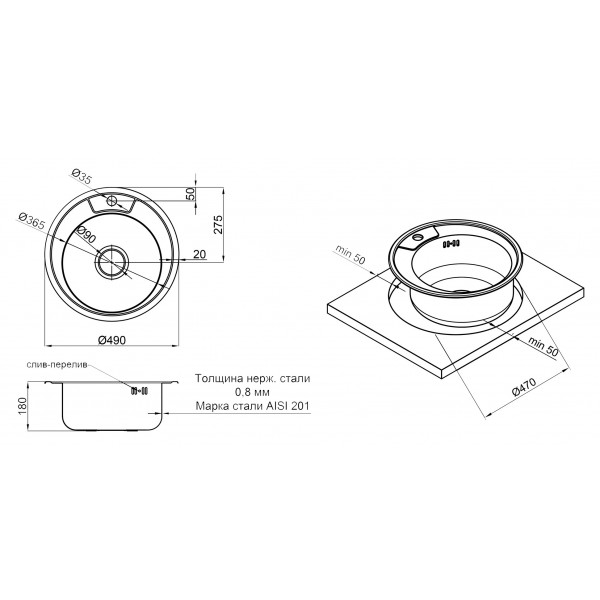 Кухонна мийка Lidz 490-A 0,8 мм Satin (LIDZ490ASAT)