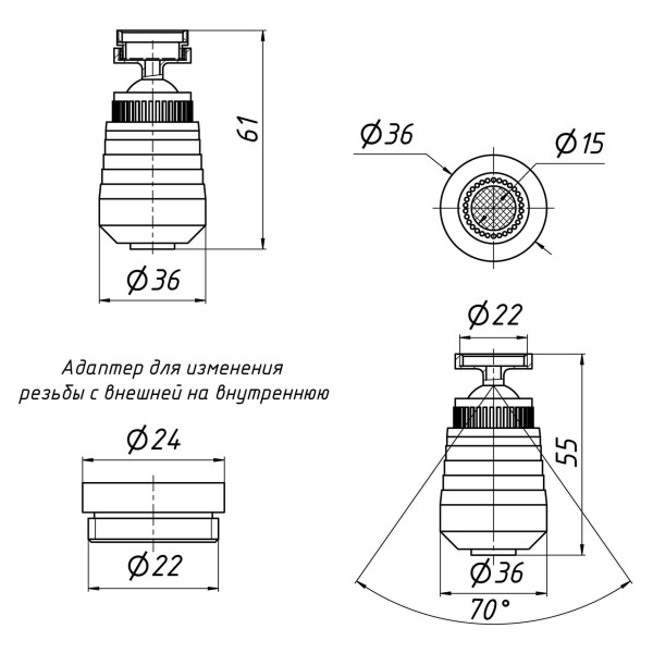 Аэратор Lidz (CRM) 48 00 024 10 с адаптором для внутренней/наружной резьбы