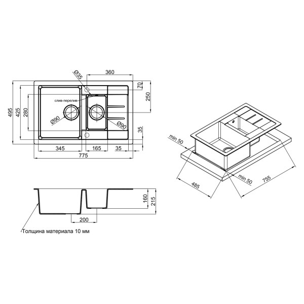 Кухонная мойка с дополнительной чашей Lidz 780x495/200 BLA-03 (LIDZBLA03780495200)