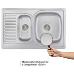 Кухонная мойка с дополнительной чашей Lidz 7850 0,8 мм Satin (LIDZ7850SAT8)