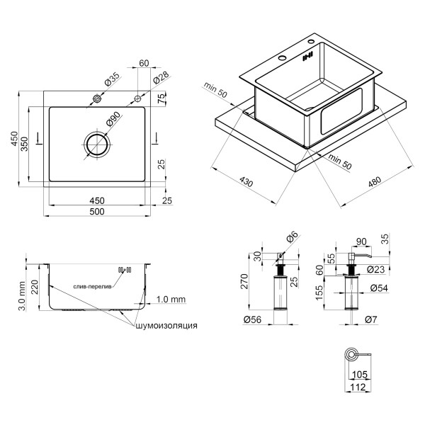 Набір 2 в 1 Lidz кухонна мийка H5045 3.0/1.0 мм Brush + дозатор для миючого засобу