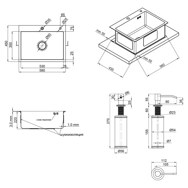 Набір 2 в 1 Lidz кухонна мийка H5845 3.0/1.0 мм Brush + дозатор для миючого засобу