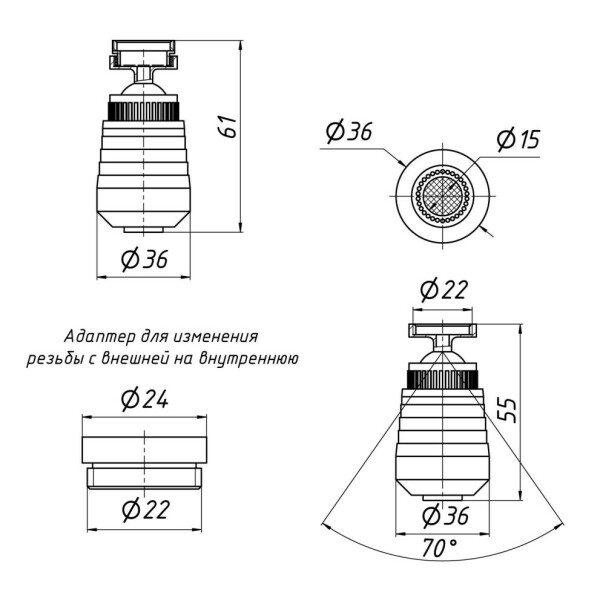 Аэратор Lidz (CRM) 48 00 024 20 с адаптором для внутренней/наружной резьбы